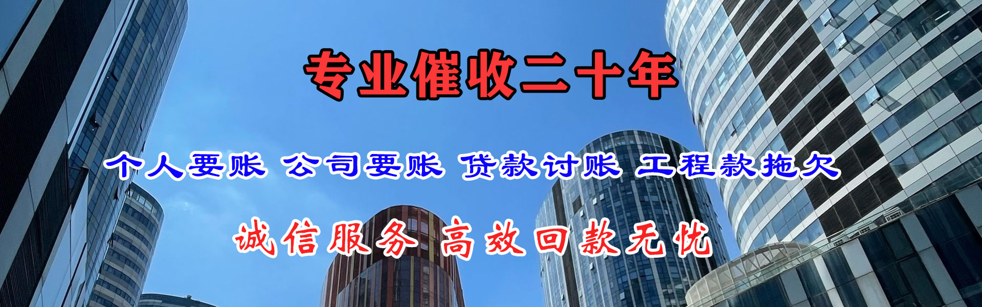 额济纳旗清账公司